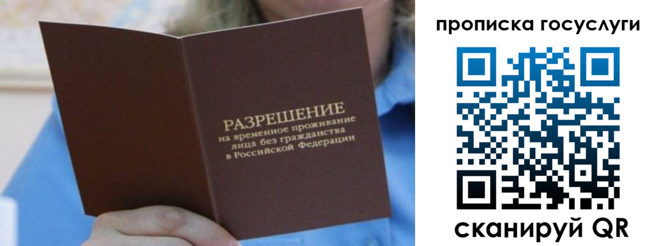 временная регистрация госуслуги в Менделеевске