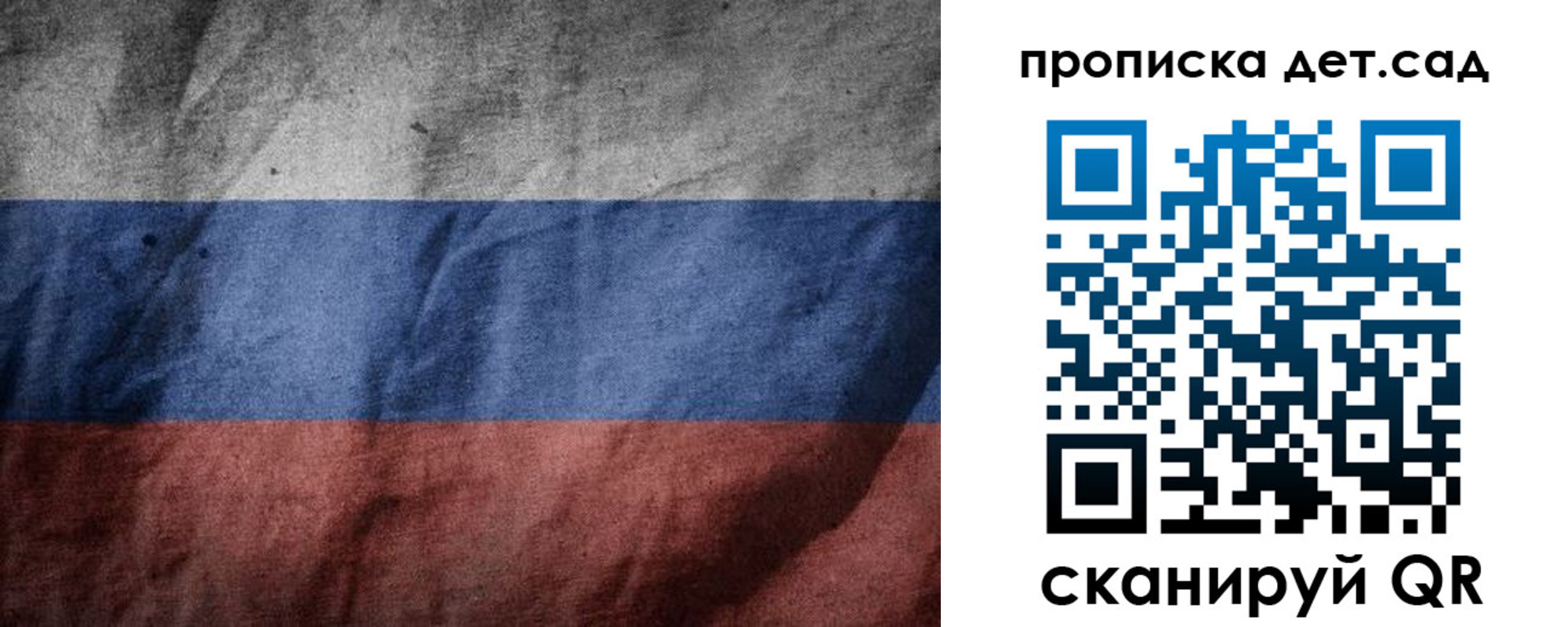 регистрация для школы в Менделеевске