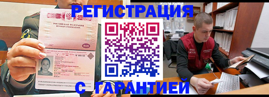 временная регистрация поиск в Менделеевске