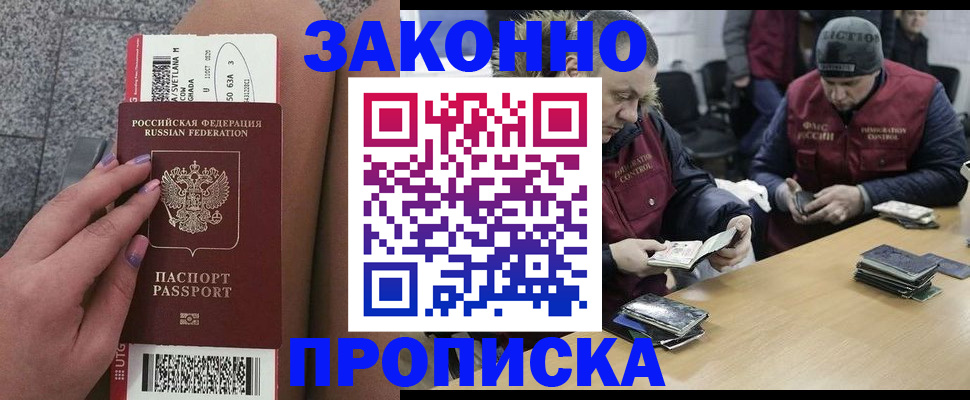 прописка для школы в Менделеевске