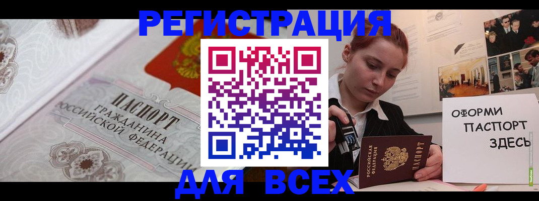 регистрация для школы в Менделеевске